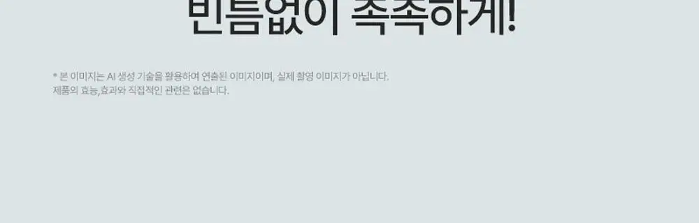 [피부볼륨, 치밀도개선] 피캄 PDRN 카페인 1000 오버나이트 랩핑 마스크 50ml 상세페이지 31